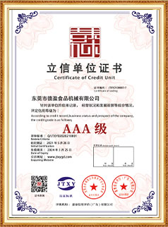立信单位证书