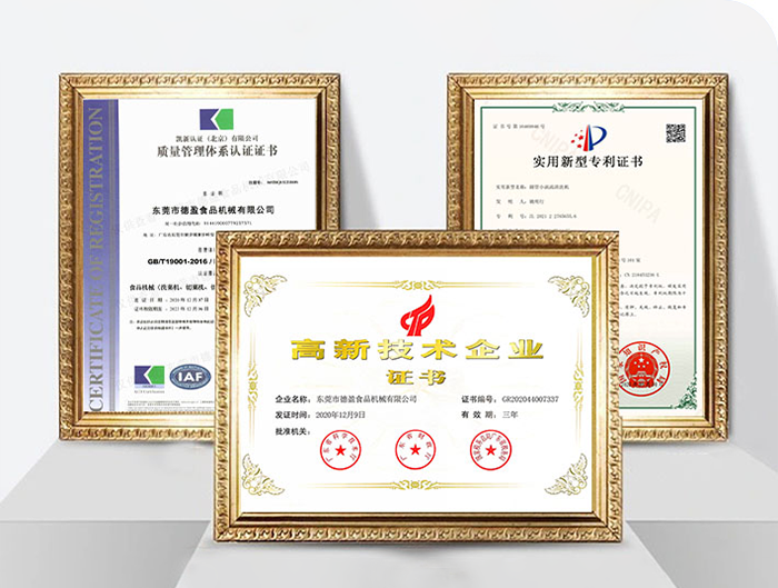 高新 · 专利